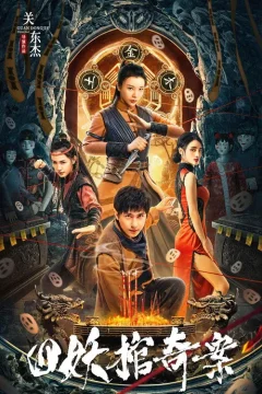 Xem phim Tứ Yêu Quan Kì Án - RoPhim