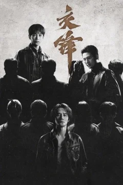 Xem Phim Giao Phong Vietsub HD Online - RoPhim