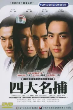Xem phim 四大名捕会京师 - RoPhim