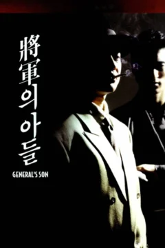 Xem phim 장군의 아들 - RoPhim