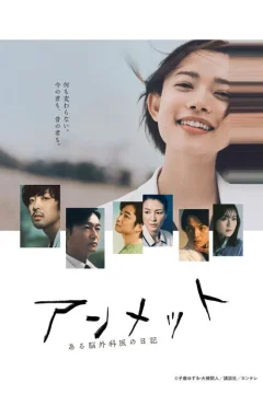 Xem phim アンメット ある脳外科医の日記 - RoPhim